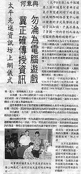 newspaper2.jpg (28307 bytes)